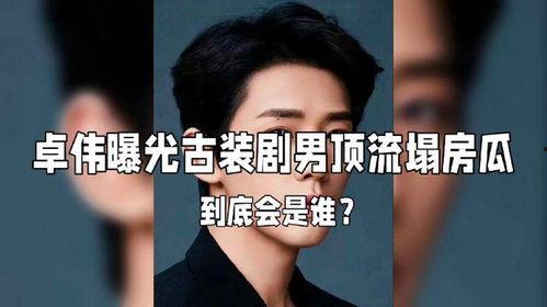 娱乐圈大瓜爆料人是谁啊,神秘幕后推手浮出水面  第1张