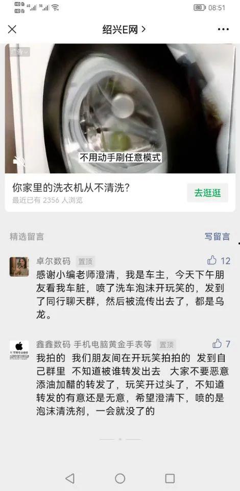 绍兴渣男爆料网最新动态  第2张