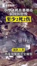 最新爆料小飞机视频大全,空中飞行盛宴来袭！  第2张